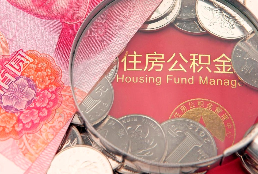 垦利公积金封存了还能帮取吗（公积金封存了影响提取吗）